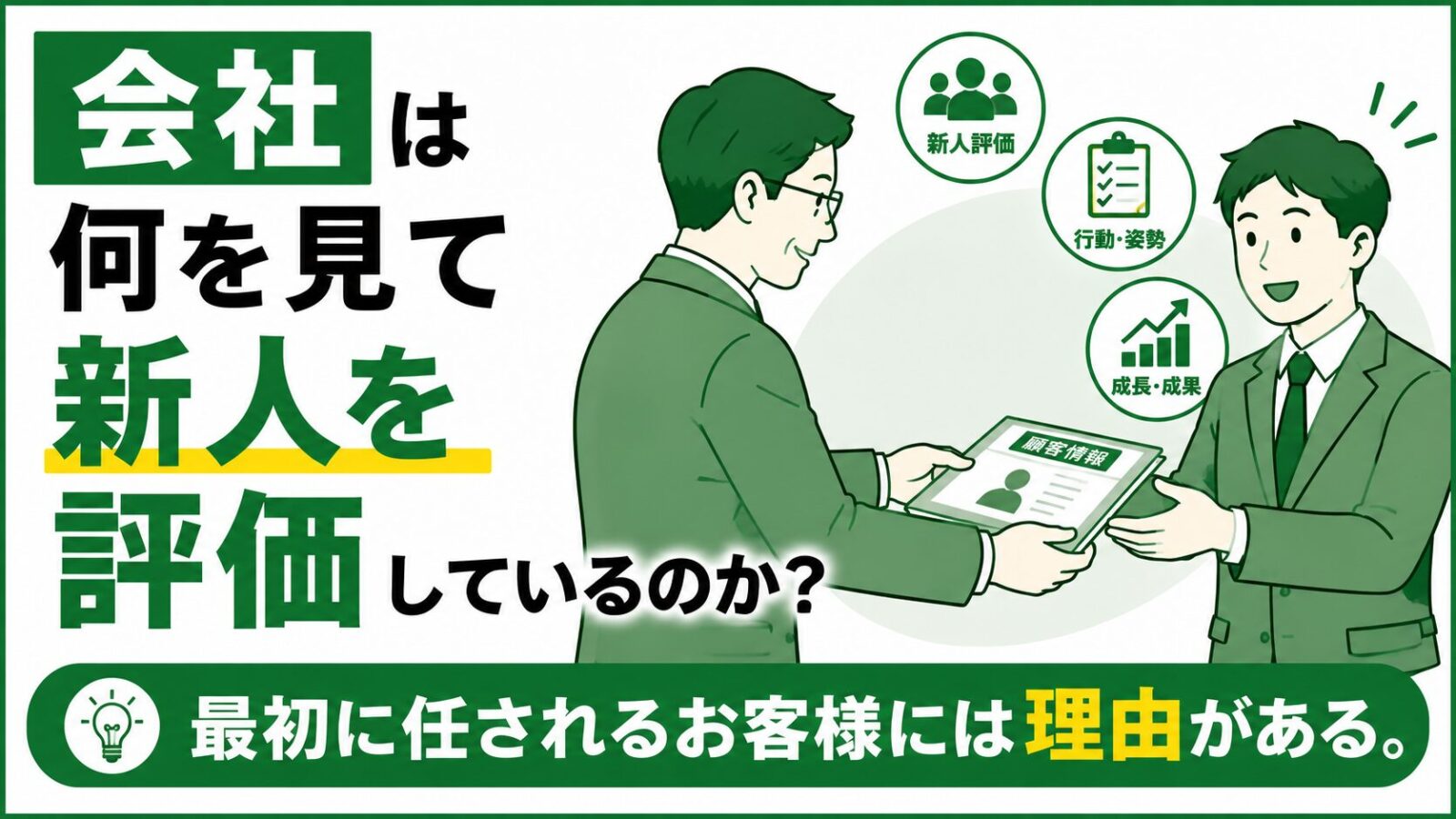 案内に行くことになったら読む記事