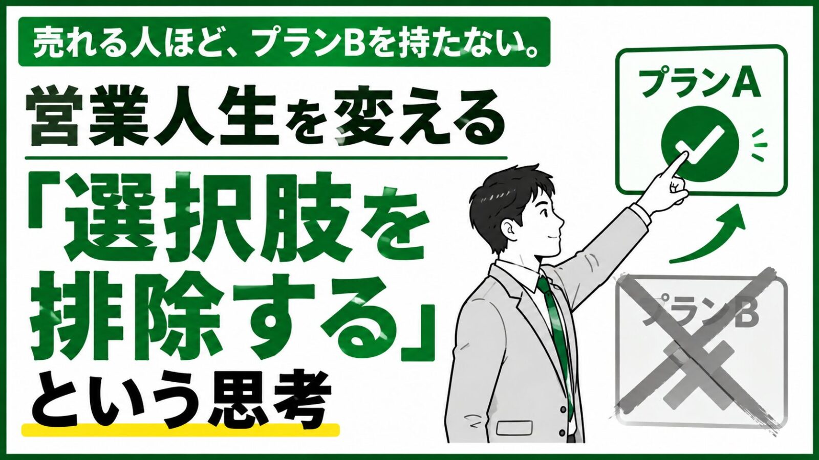 不動産仲介営業とは
