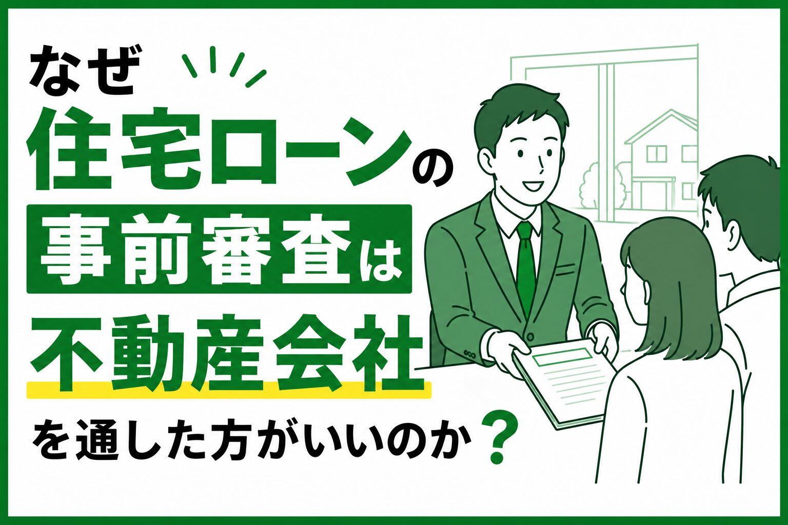 営業現場配属の基準